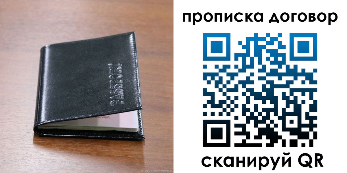 временная регистрация 2025 в Тольятти