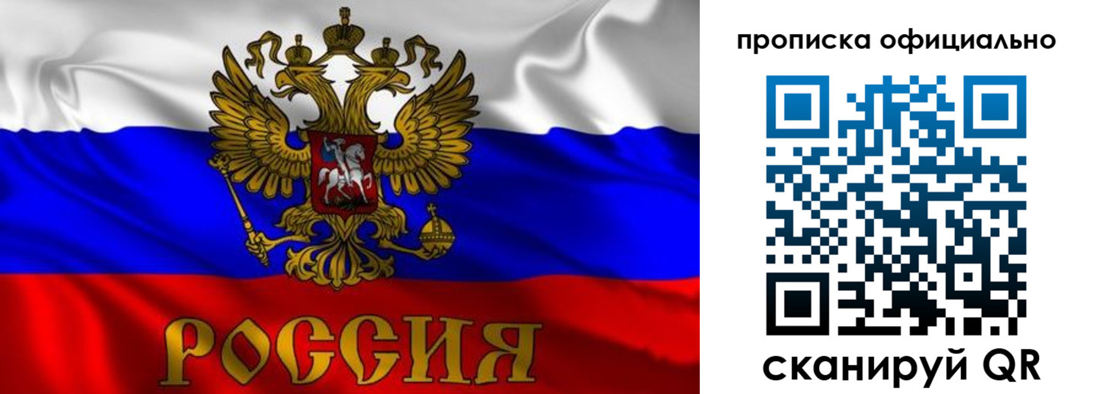 временная регистрация гарантия в Тольятти