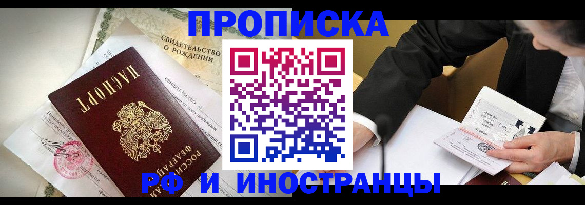 временная регистрация госуслуги в Тольятти