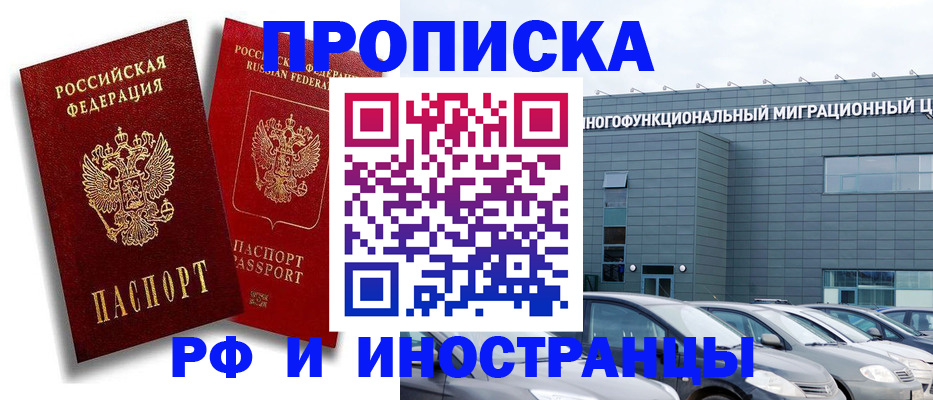 временная регистрация госуслуги в Тольятти