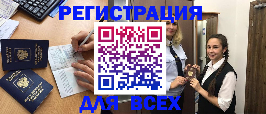 временная регистрация адрес в Тольятти