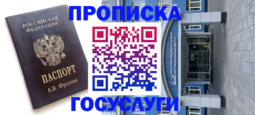 прописка паспорт в Тольятти