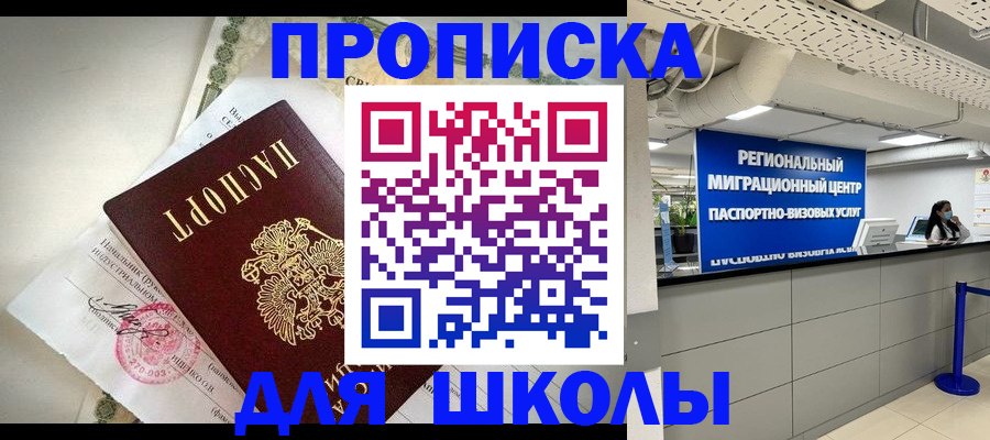 временная регистрация недорого в Тольятти