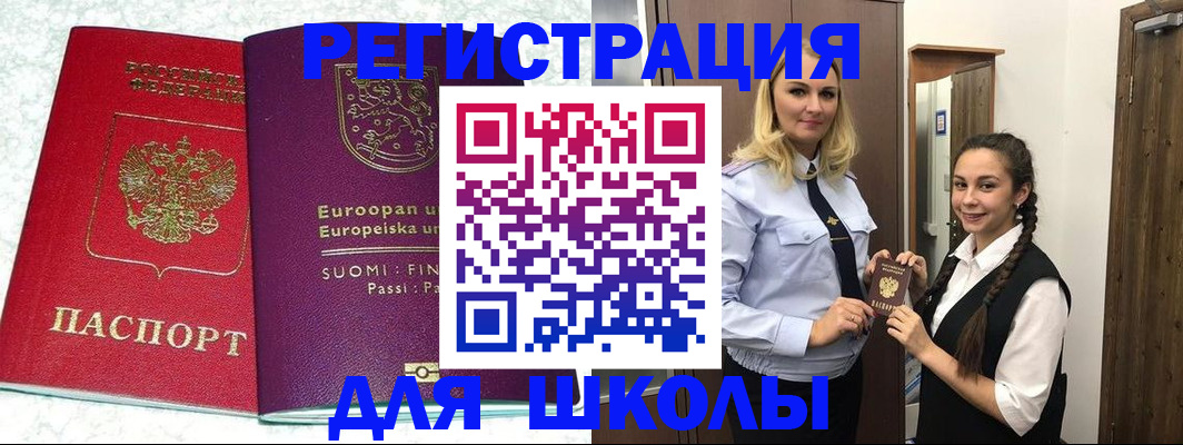 временная регистрация поиск в Тольятти