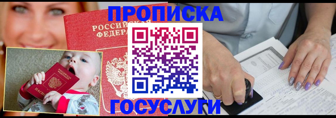 прописка поиск в Тольятти