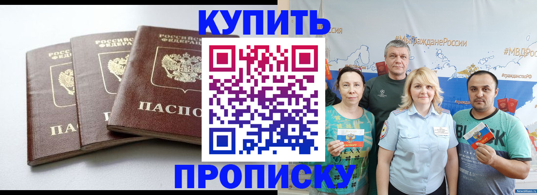 прописка паспорт в Тольятти