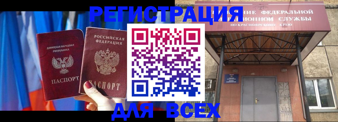 прописка в квартире в Тольятти
